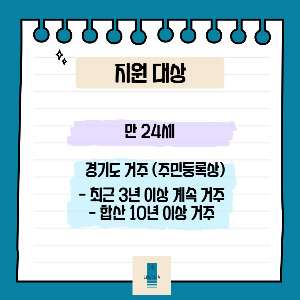 청년기본소득 지원대상