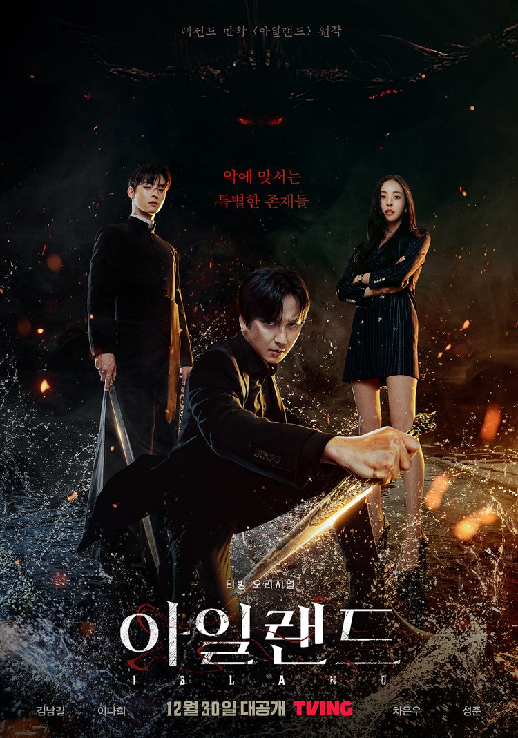 티빙 웹드라마 다시보기 추천 아일랜드 몇부작, 줄거리, 결말, 등장인물 김남길, 이다희, 차은우, 성준