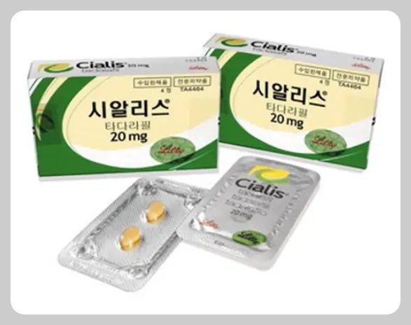 시알리스 20mg