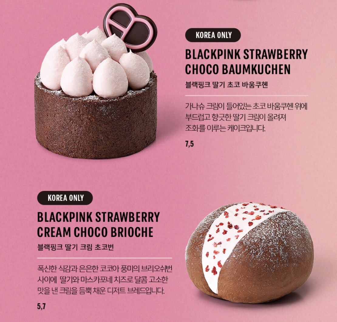 스타벅스 블랙핑크