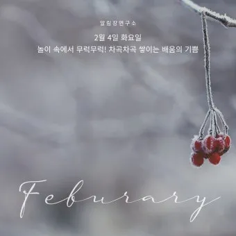 2월 인사말 예시 모음 이모티콘_26