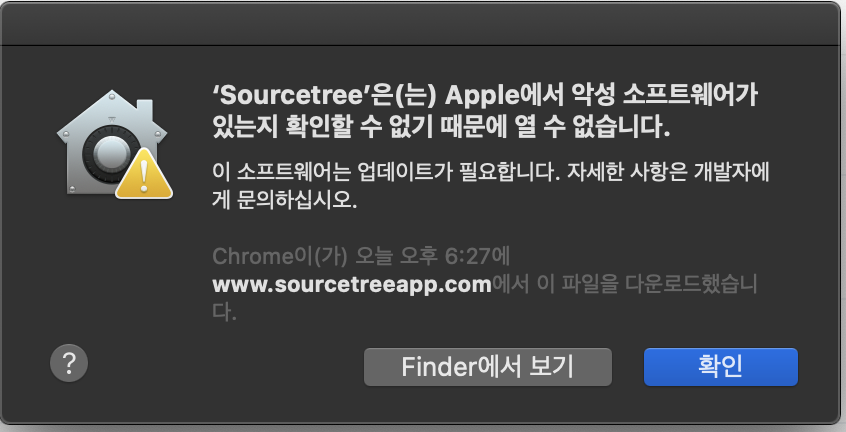 macOS 소스트리 설치방법4