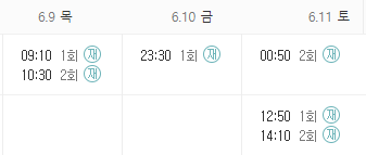 드라마 링크 재방송 편성표