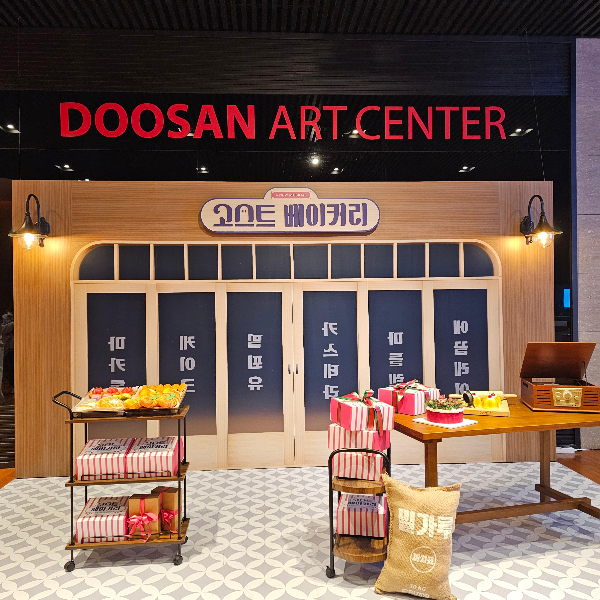 2025.01 뮤지컬 '고스트 베이커리'