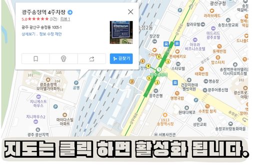 KTX 광주송정역 주차장 정보(요금, 할인) 실시간 주차장 정보와 KTX 시간표