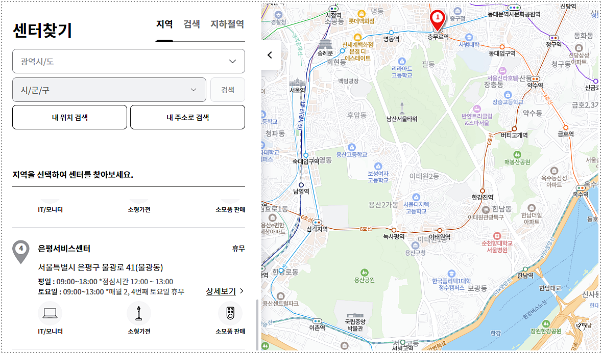 서비스센터 위치 찾기