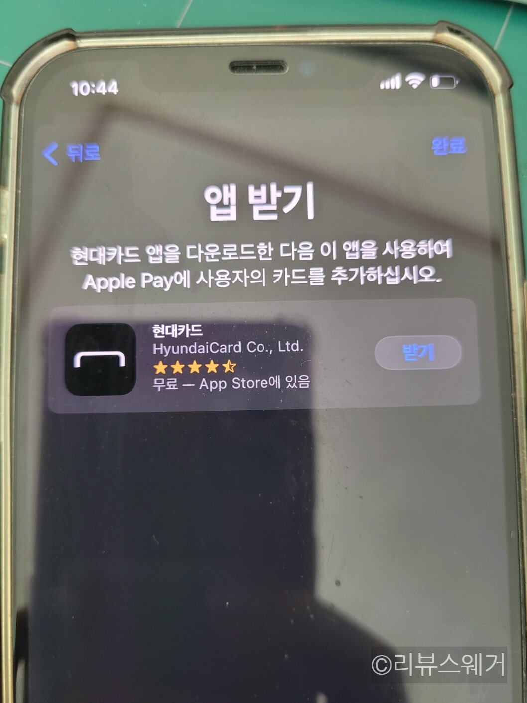 애플페이-앱