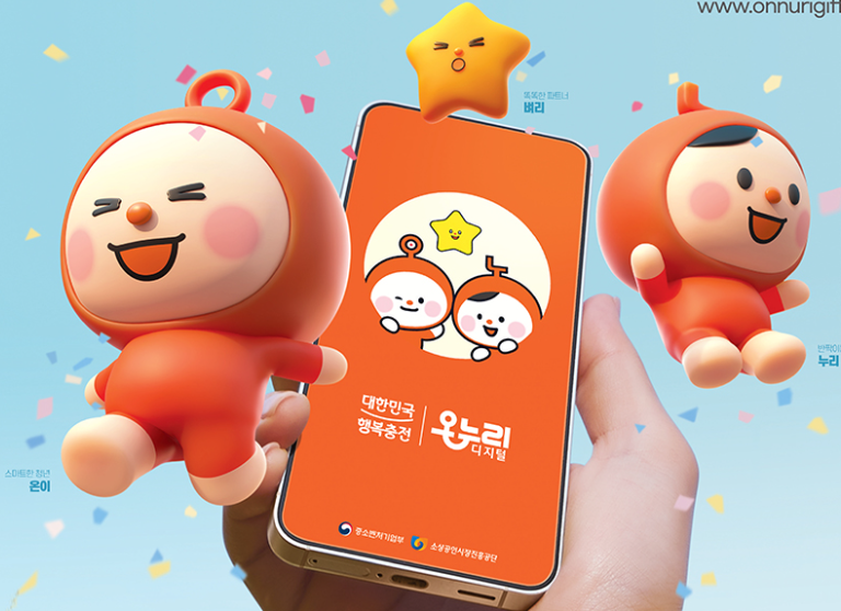 진천 충북혁신도시 온누리상품권 사용처