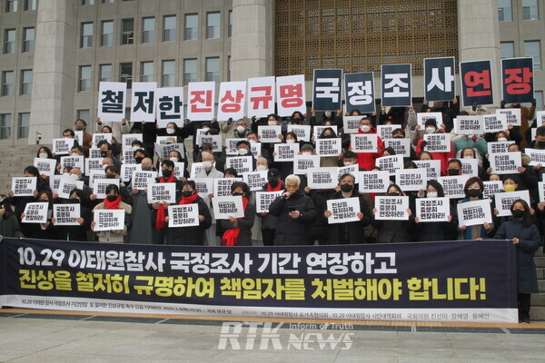 이태원 참사(159명 사망) 발생 배경과 관련 책임자