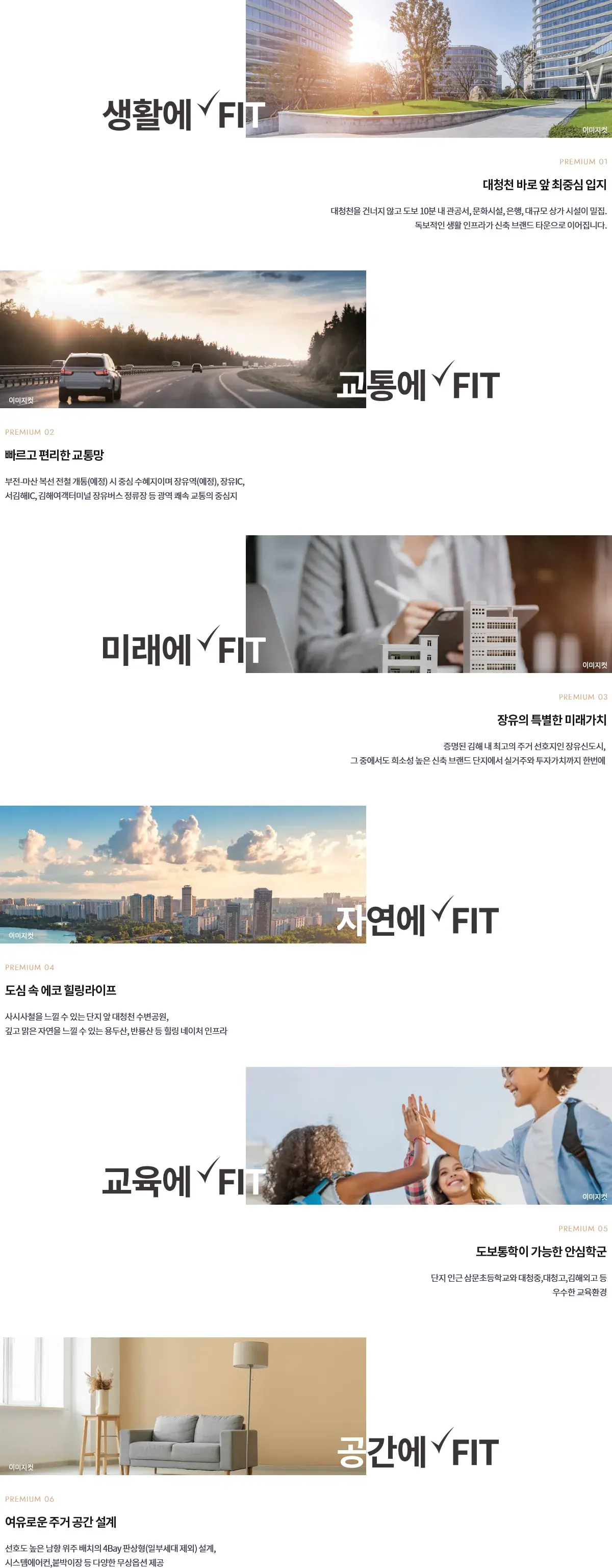 프리미엄 안내