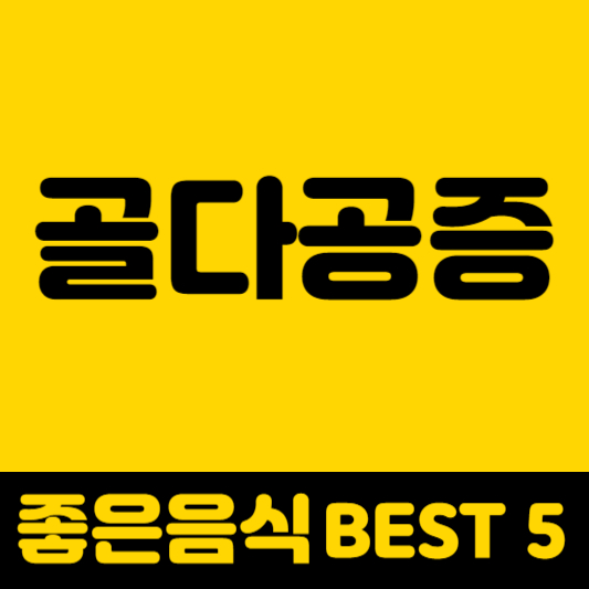 골다공증