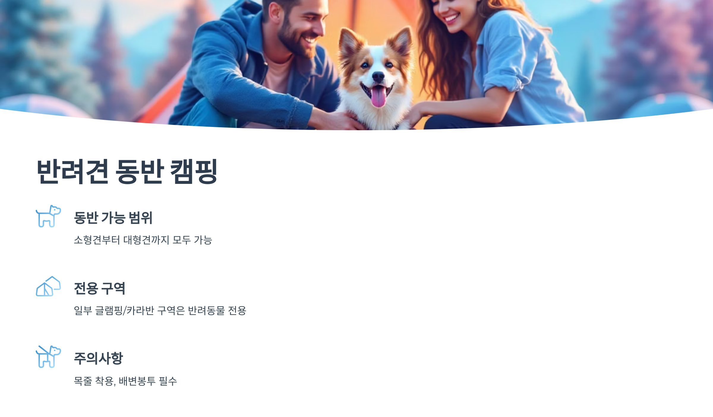 🏕️강릉 주문진 글램핑 오토캠핑장 : 계곡·바다 함께 즐기는 힐링 캠핑지!