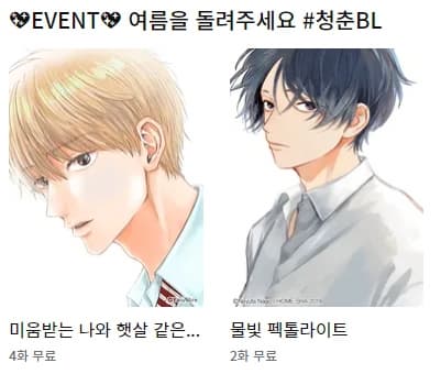 레진코믹스 웹툰 사이트 이미지