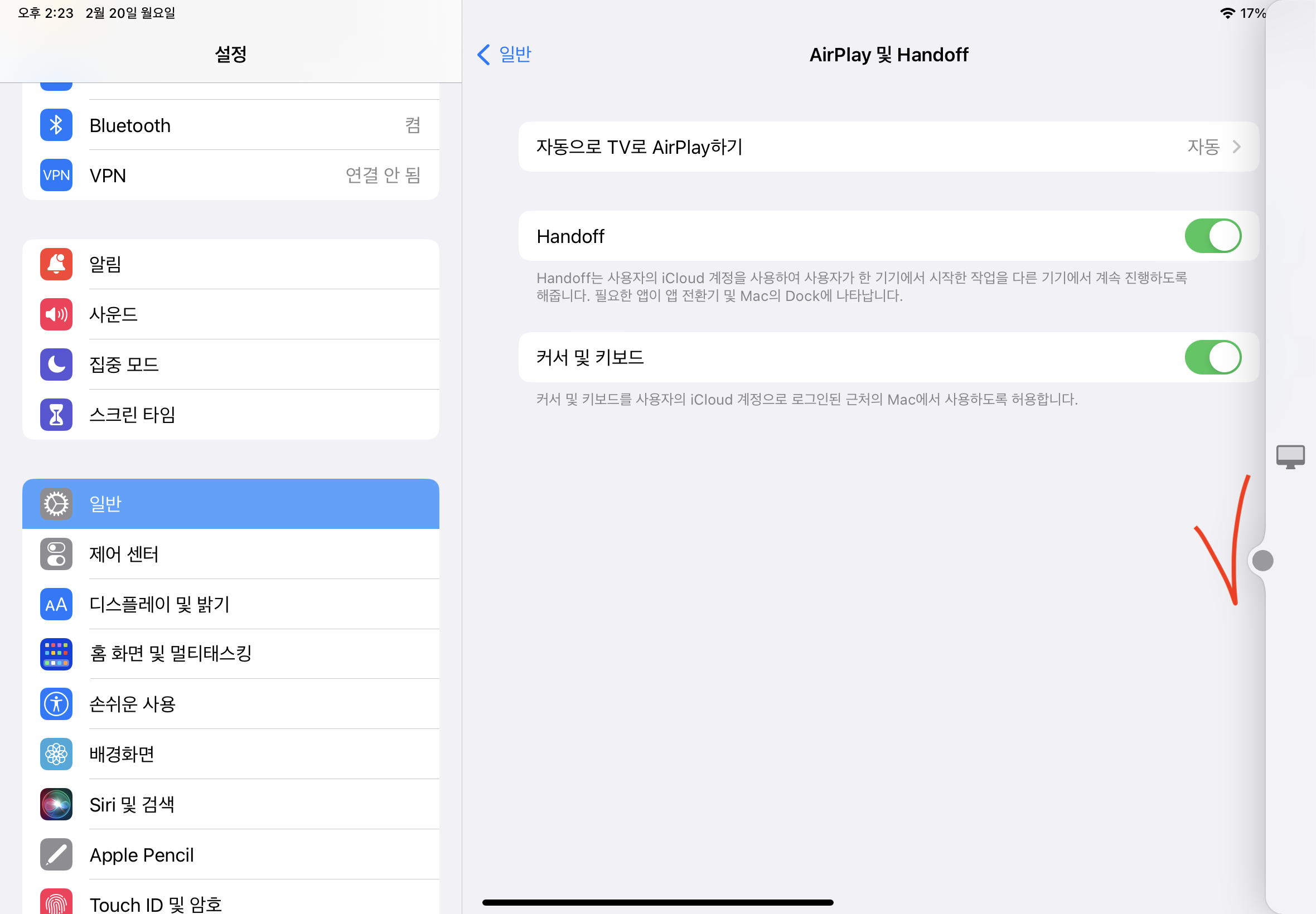 아이패드쪽에 유니버설 컨트롤 성공한 화면