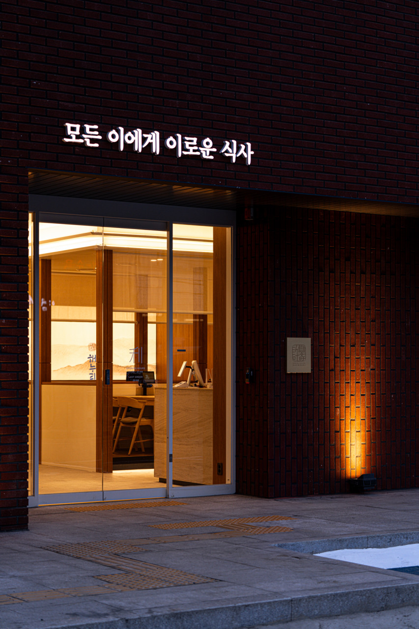 해누리 분당점
