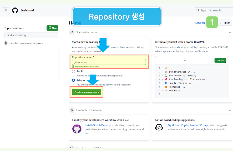 Repository 생성을 해주세요.