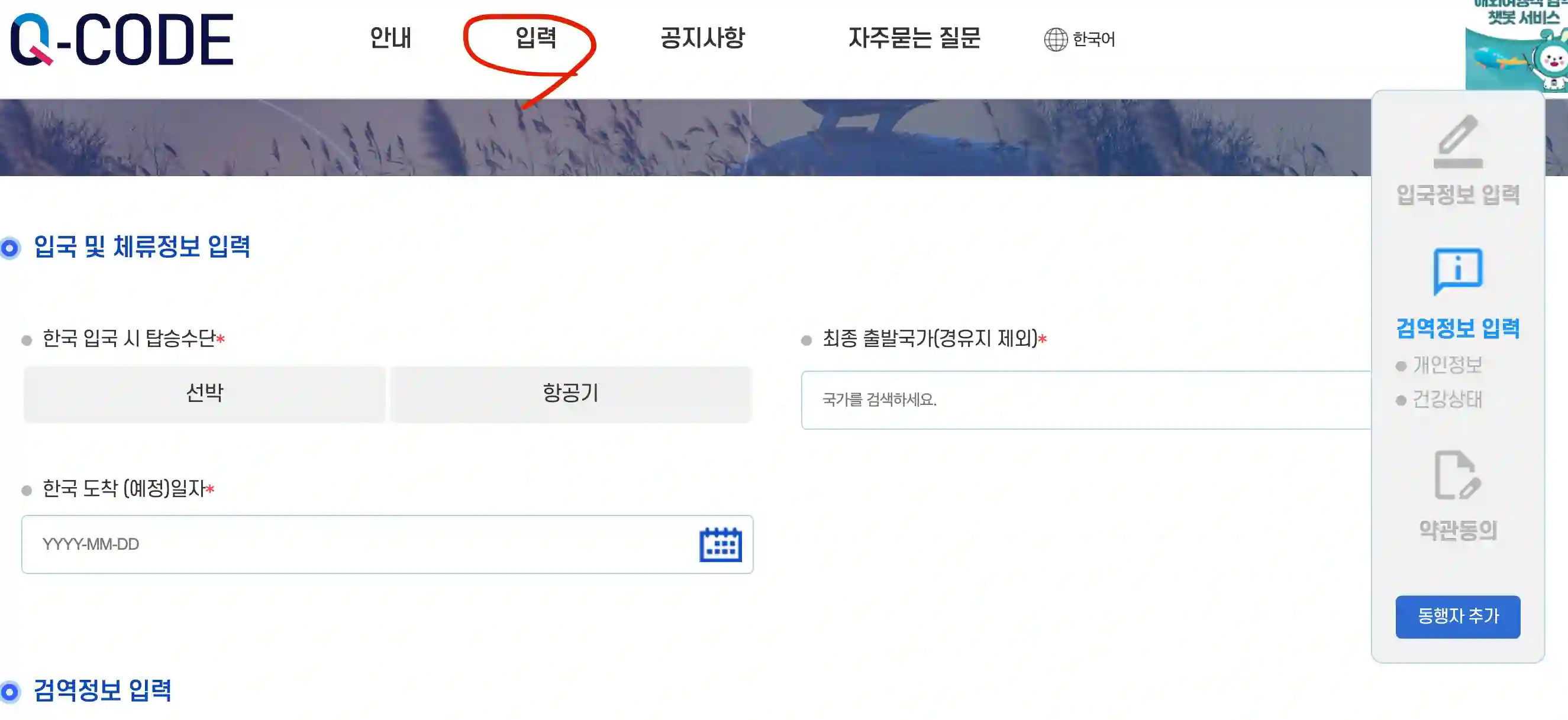 큐코드 홈페이지 입력 위치