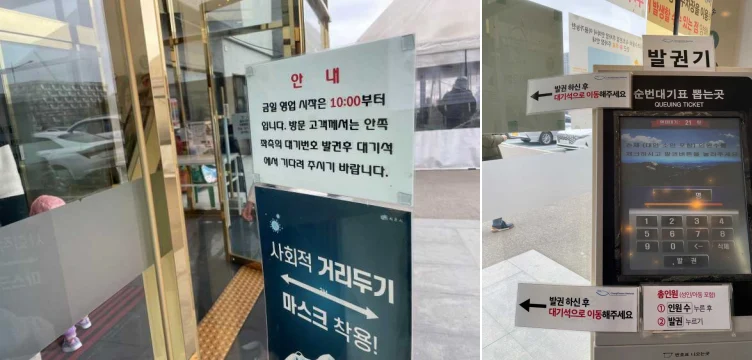 대기표