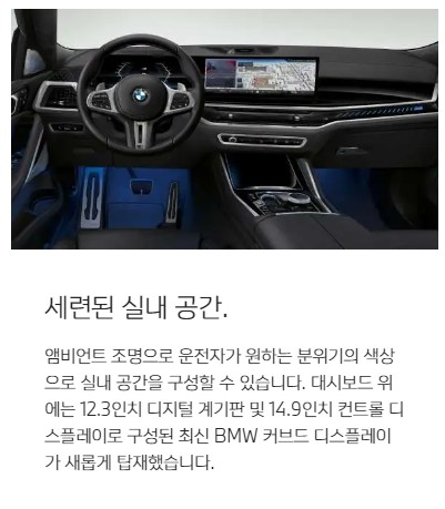 2024년 BMW X6 40i 가격