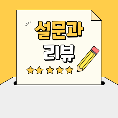 5060 세대를 위한 온라인 참여 활동 정리: 설문과 리뷰로 배우는 디지털 활용
