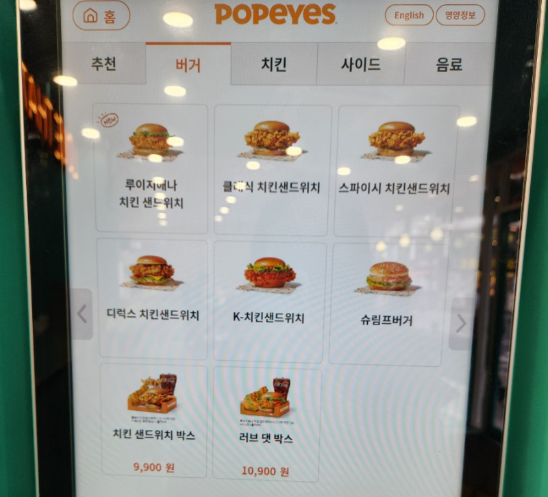 파파이스 화정점