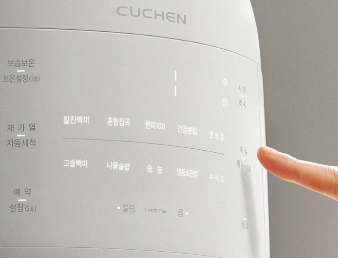 쿠첸 그레인 올스테인리스 IH전기압력밥솥