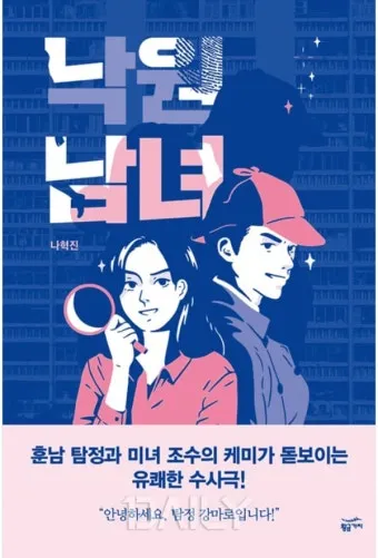 미국 베스트셀러 추리소설 10선_7