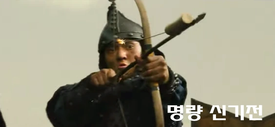 명량 영화