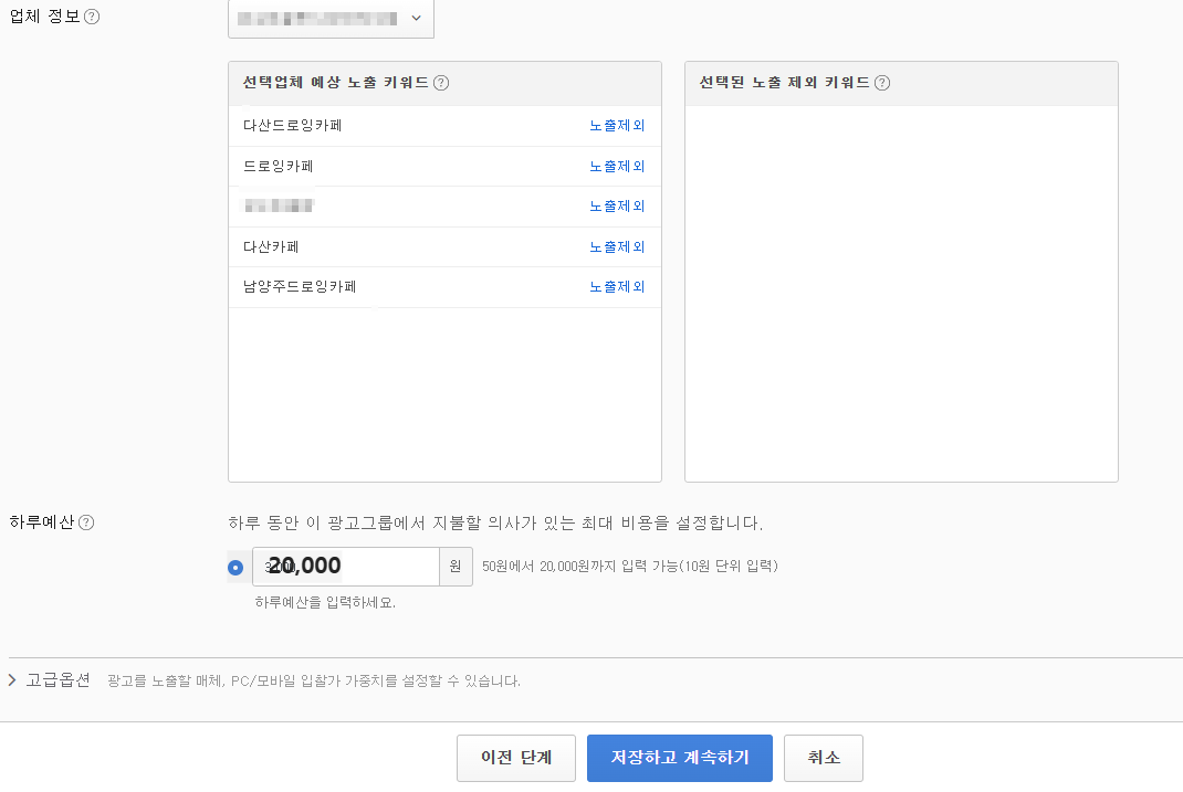 네이버 플레이스 키워드 제외