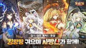 한국서버 전용 캐릭터 이미지