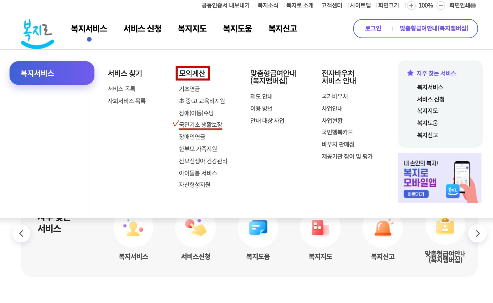 차상위계층 확인방법 신청방법 확인서발급