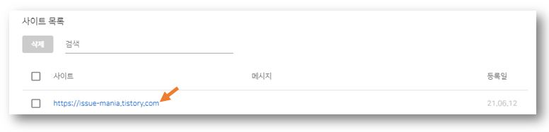 티스토리-서치어드바이저-등록완료