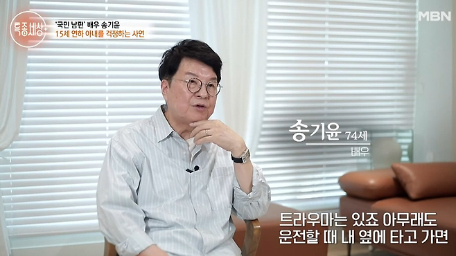 송기윤 아내 덤프트럭 사고