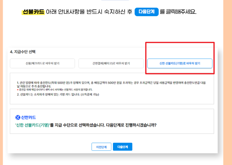 교육급여바우처 사용처
