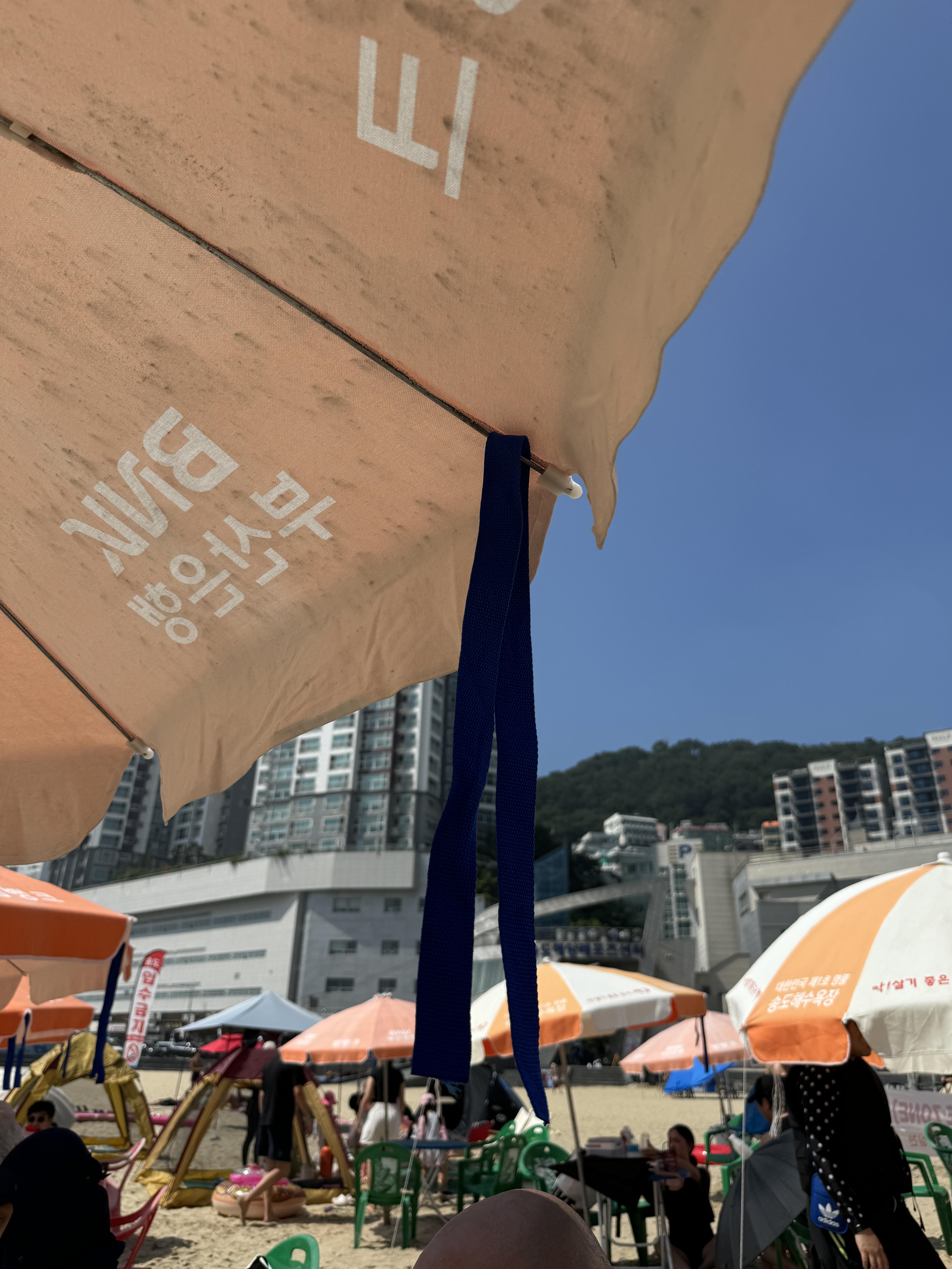 부산-송도해수욕장-파라솔-대여하면-끈을 -받아서-고정해둠