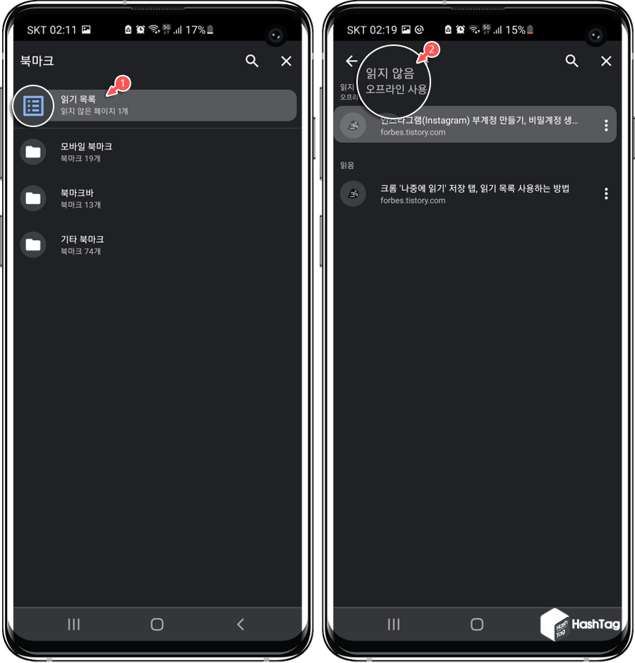 읽기 목록 읽지 않음
