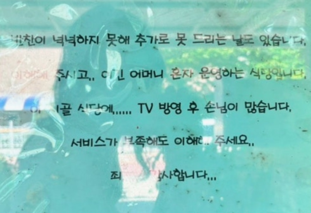고성-만원-회백반-
