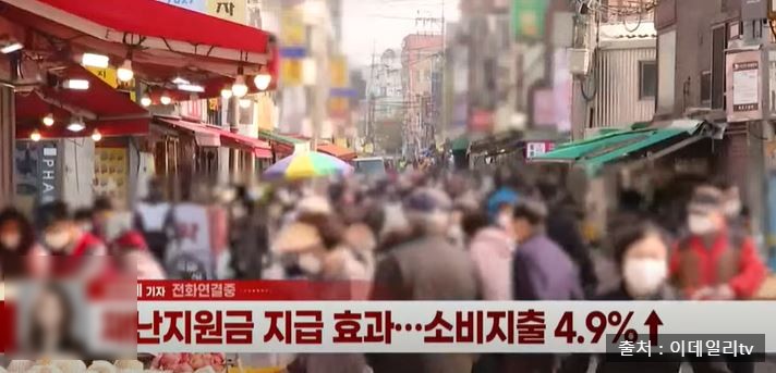 6차 재난지원금 총정리