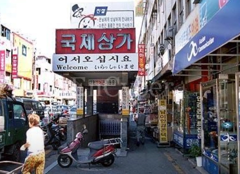 부산 국제시장