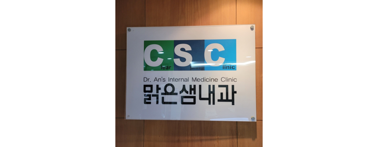 창원 진해구 고지혈증