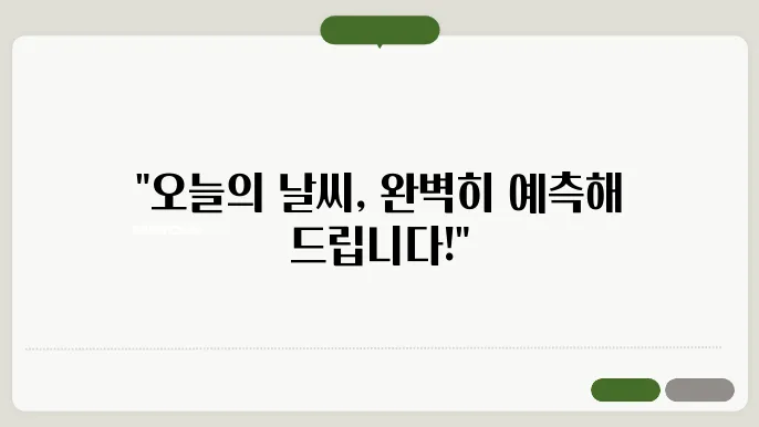 일기예보 앱 추천