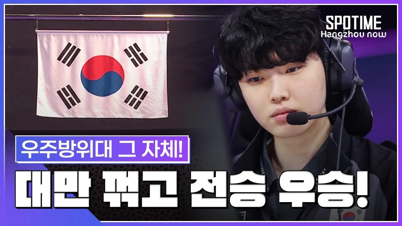 롤경기-금메달-확정