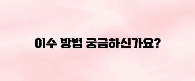 공익직불제 농업인 온라인 교육 이수 방법 (2025년)