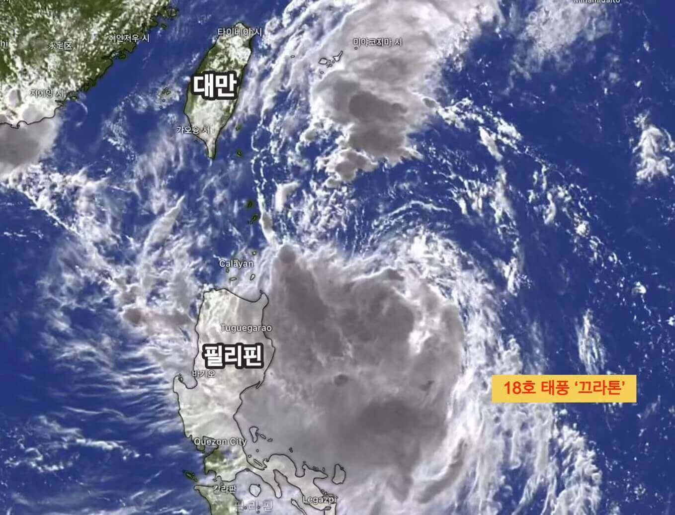 18호 태풍 끄라톤