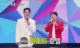 전설의 사내