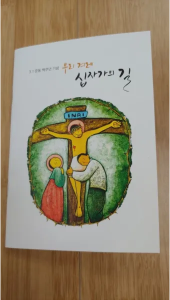 십자가의 길 기도 14처 순서와 예수님의 고난을 깊이 묵상하는 영적 여정_23