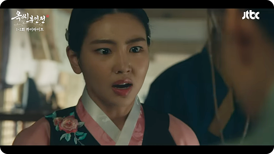 옥씨부인전 등장인물 줄거리