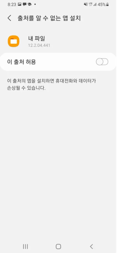 플레이스토어 재설치