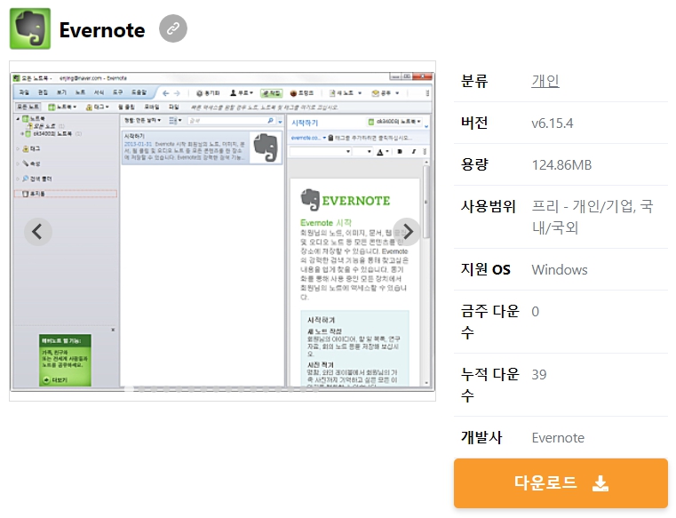 Evernote