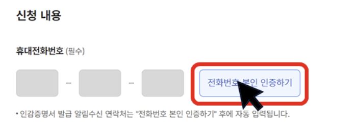 온라인-인감증명서-발급방법